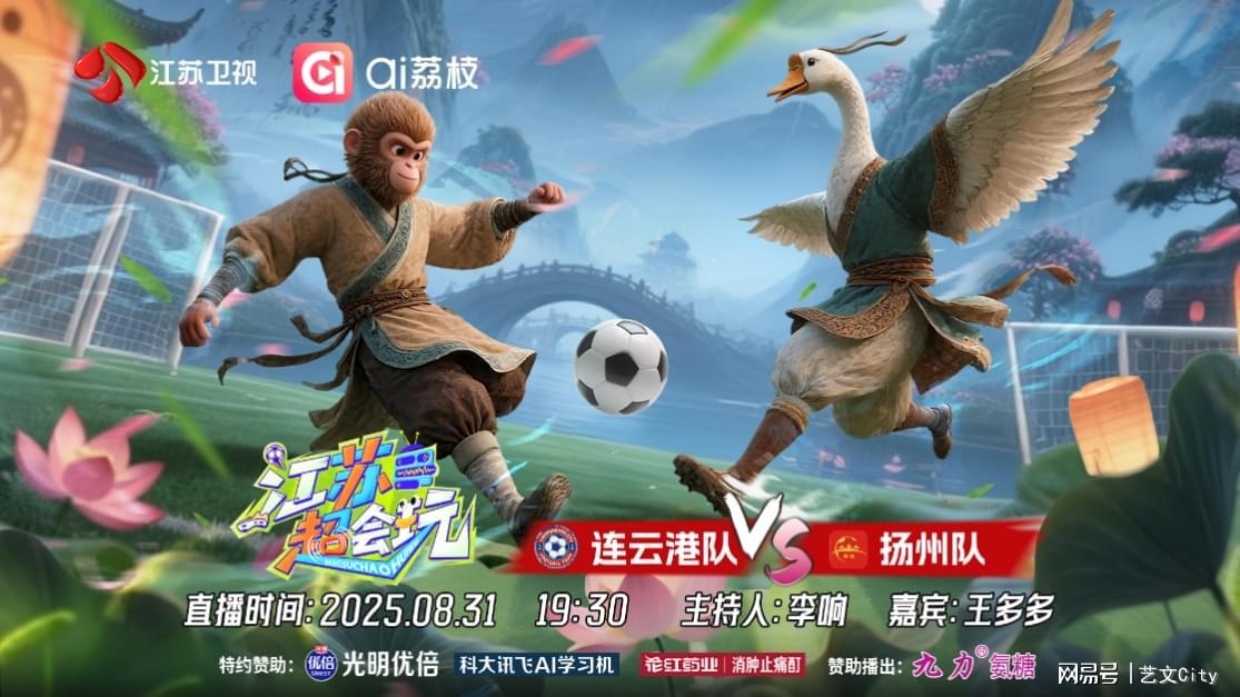 乐鱼APP-《江苏超会玩》连云港扬州冲刺淘汰赛“电竞诗人”王多多惊喜加盟